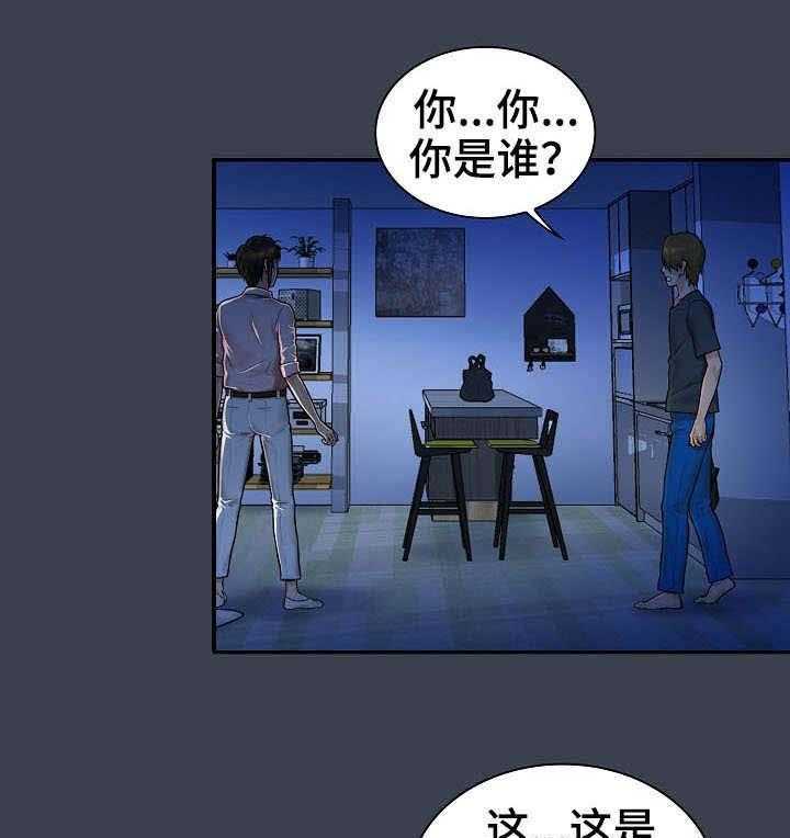 《寻人活动》漫画最新章节第10话 10_失误免费下拉式在线观看章节第【12】张图片