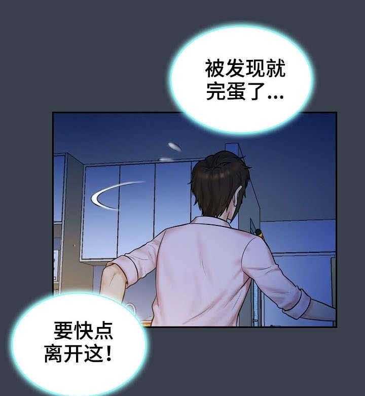 《寻人活动》漫画最新章节第10话 10_失误免费下拉式在线观看章节第【19】张图片