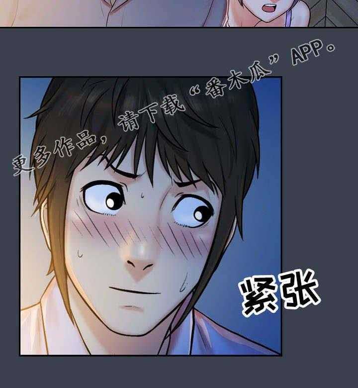 《寻人活动》漫画最新章节第10话 10_失误免费下拉式在线观看章节第【17】张图片