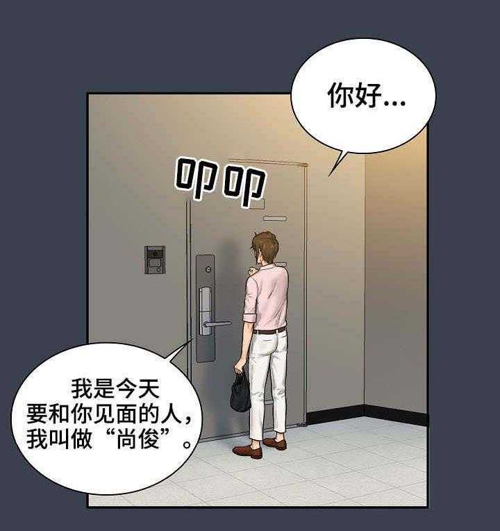 《寻人活动》漫画最新章节第10话 10_失误免费下拉式在线观看章节第【30】张图片