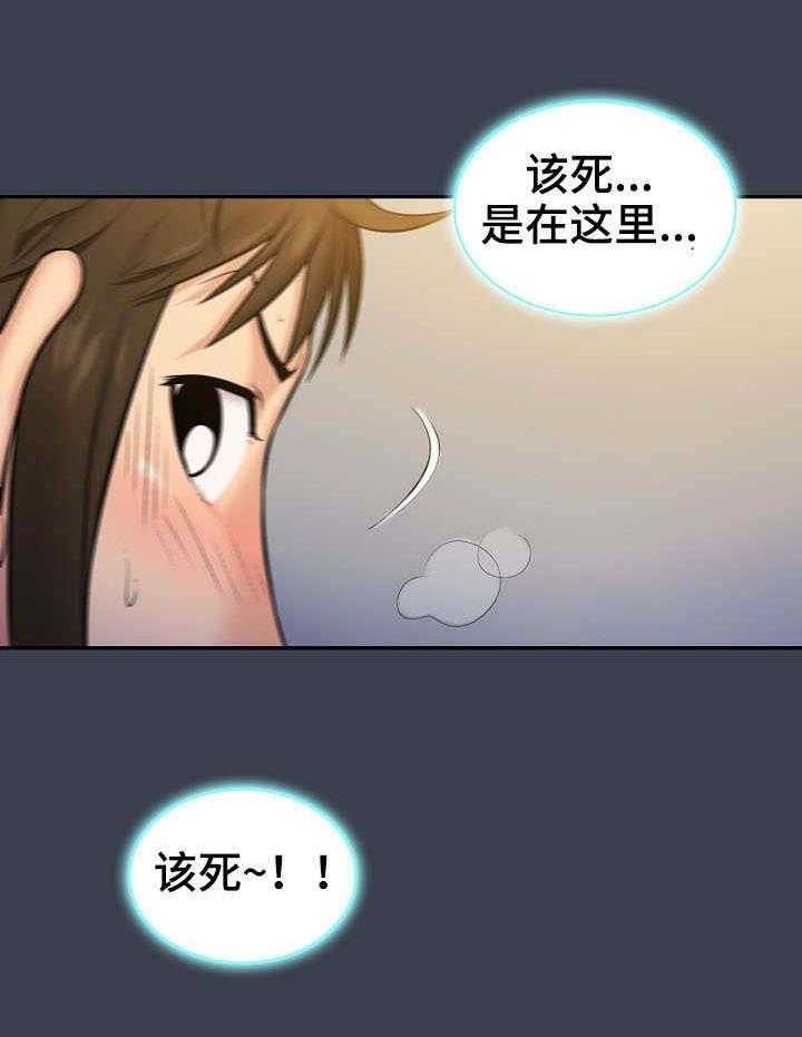 《寻人活动》漫画最新章节第10话 10_失误免费下拉式在线观看章节第【5】张图片