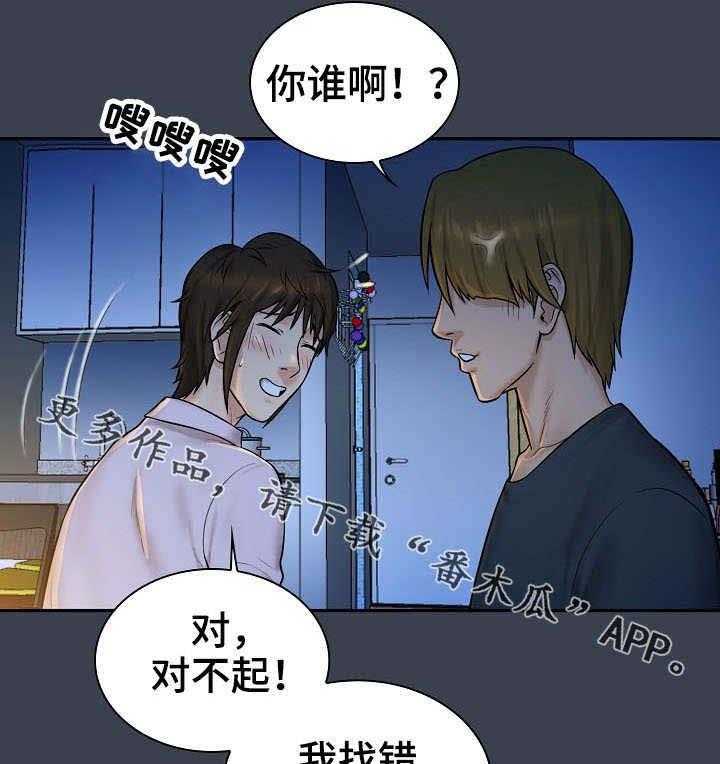 《寻人活动》漫画最新章节第10话 10_失误免费下拉式在线观看章节第【10】张图片