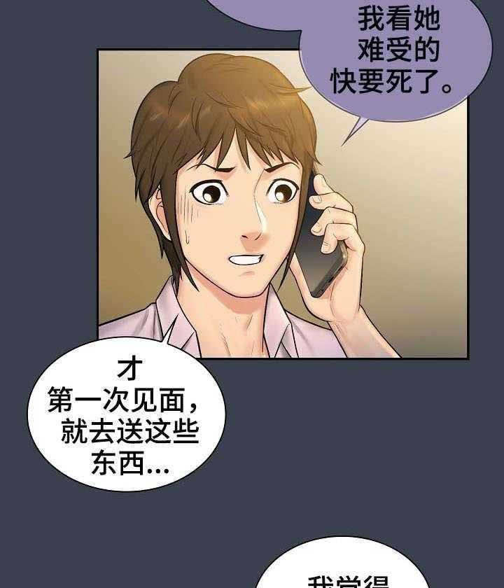 《寻人活动》漫画最新章节第9话 9_过往免费下拉式在线观看章节第【2】张图片