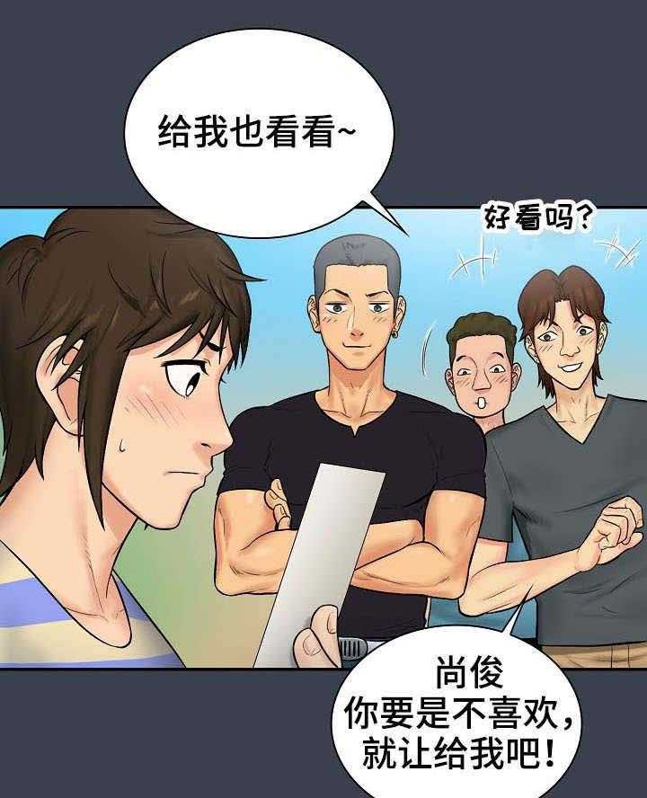 《寻人活动》漫画最新章节第9话 9_过往免费下拉式在线观看章节第【14】张图片