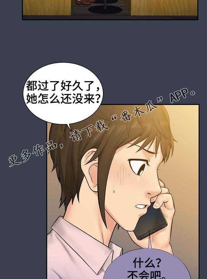 《寻人活动》漫画最新章节第9话 9_过往免费下拉式在线观看章节第【6】张图片