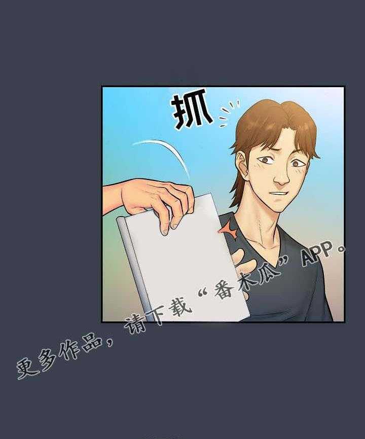 《寻人活动》漫画最新章节第9话 9_过往免费下拉式在线观看章节第【19】张图片