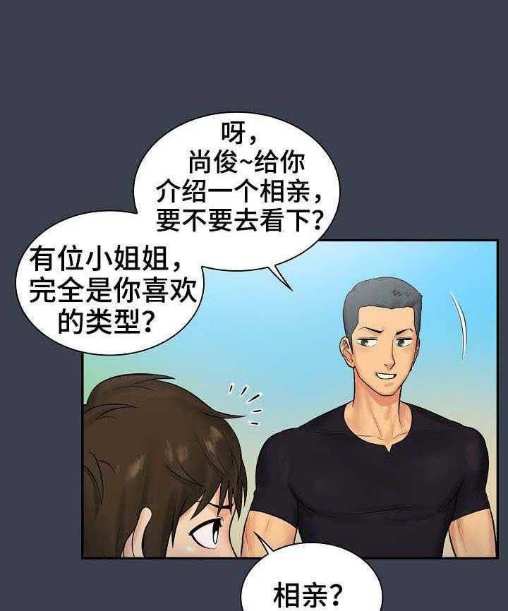 《寻人活动》漫画最新章节第9话 9_过往免费下拉式在线观看章节第【17】张图片