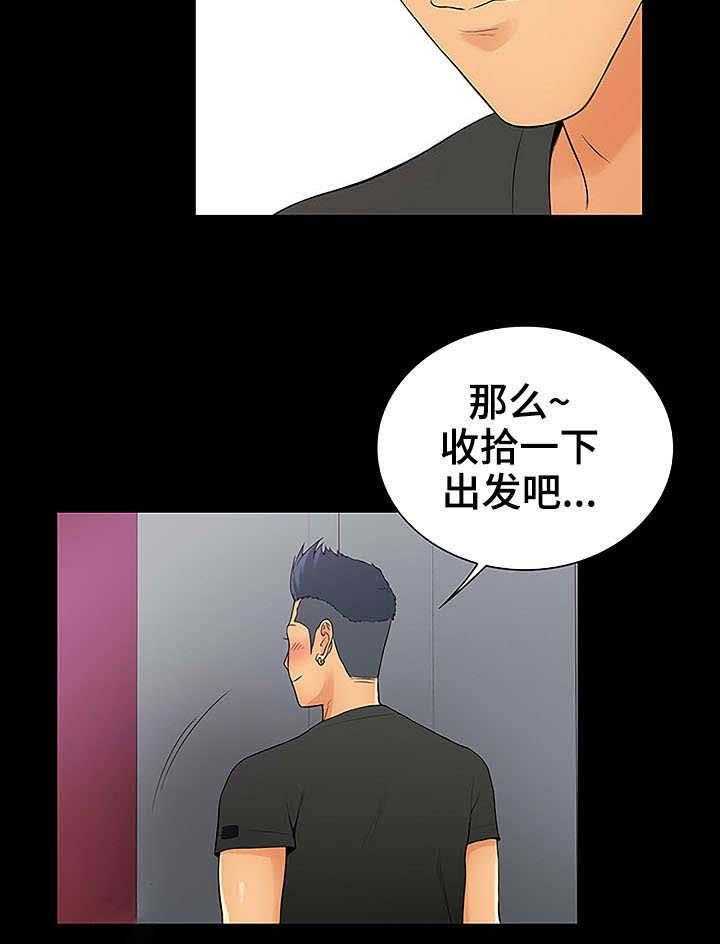 《寻人活动》漫画最新章节第8话 8_计划免费下拉式在线观看章节第【27】张图片