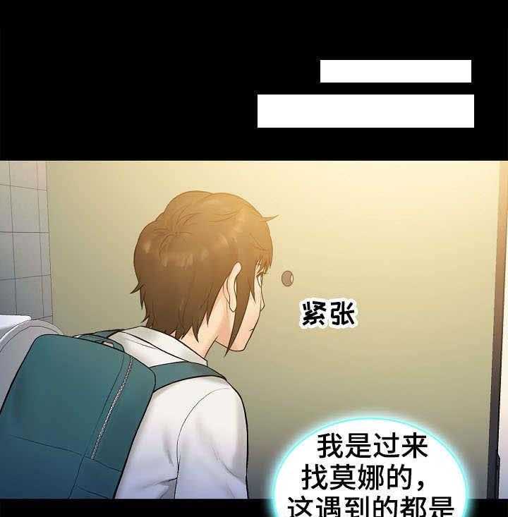 《寻人活动》漫画最新章节第8话 8_计划免费下拉式在线观看章节第【18】张图片