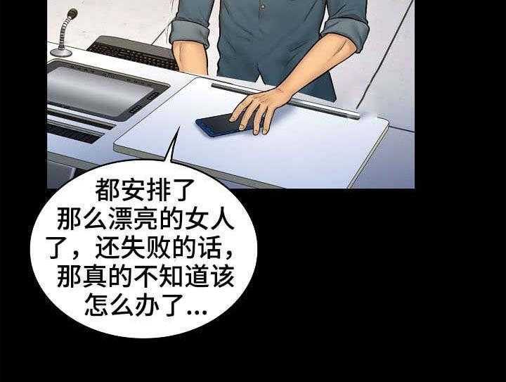 《寻人活动》漫画最新章节第8话 8_计划免费下拉式在线观看章节第【1】张图片