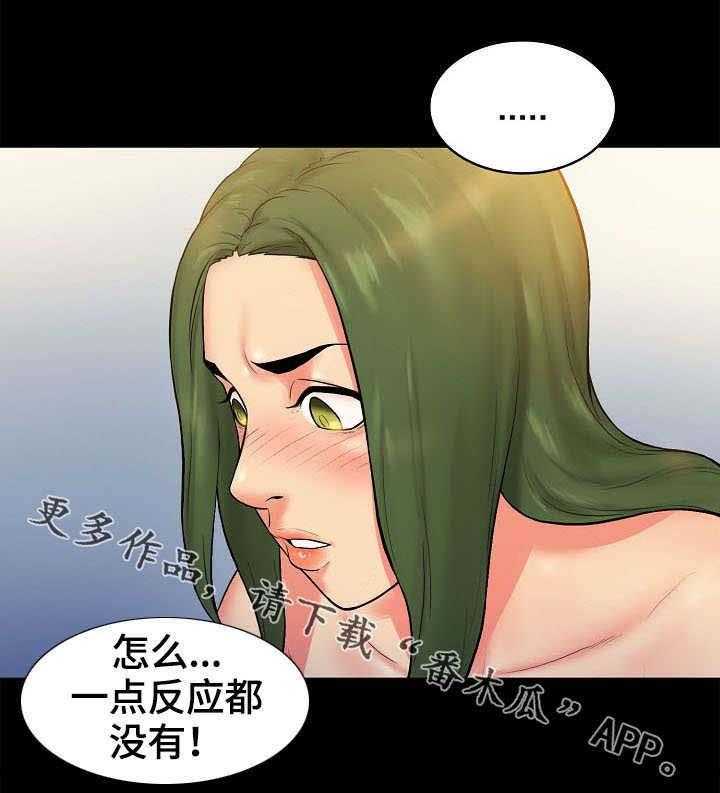 《寻人活动》漫画最新章节第8话 8_计划免费下拉式在线观看章节第【11】张图片