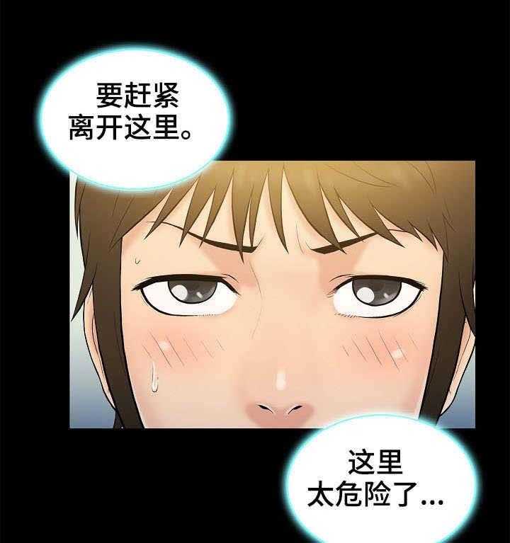 《寻人活动》漫画最新章节第7话 7_原由免费下拉式在线观看章节第【21】张图片