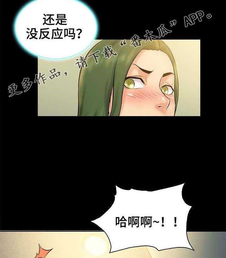 《寻人活动》漫画最新章节第7话 7_原由免费下拉式在线观看章节第【15】张图片