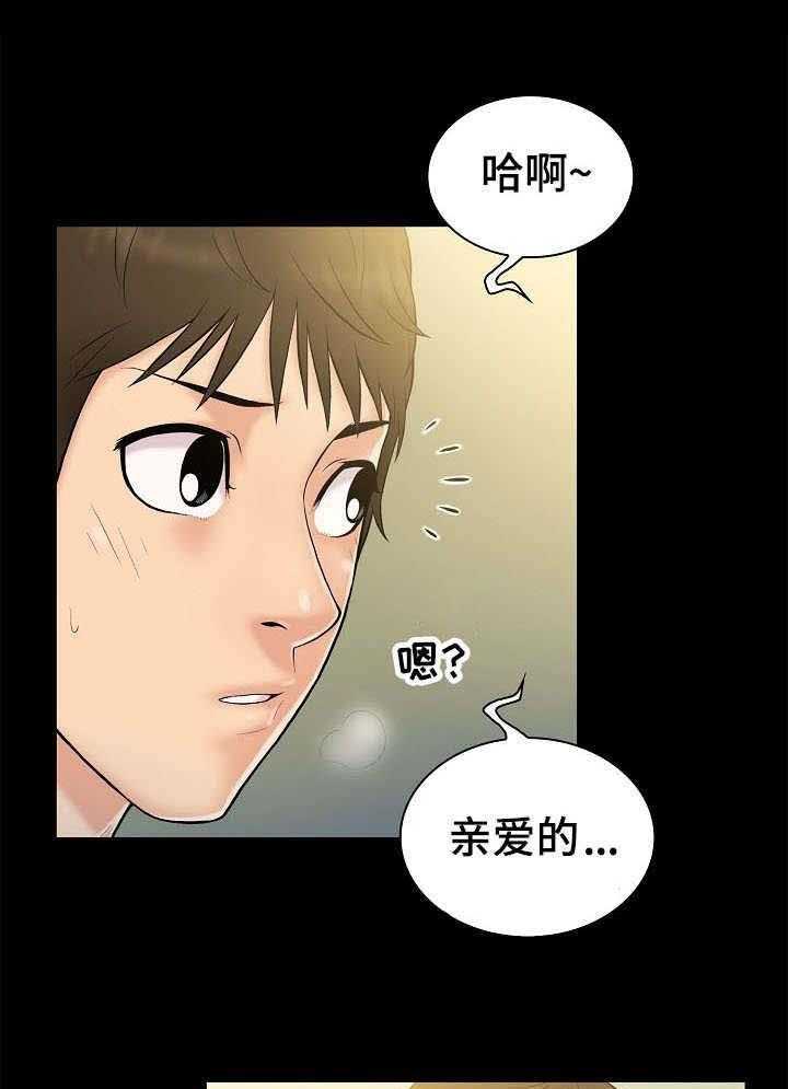 《寻人活动》漫画最新章节第6话 6_寻找免费下拉式在线观看章节第【3】张图片