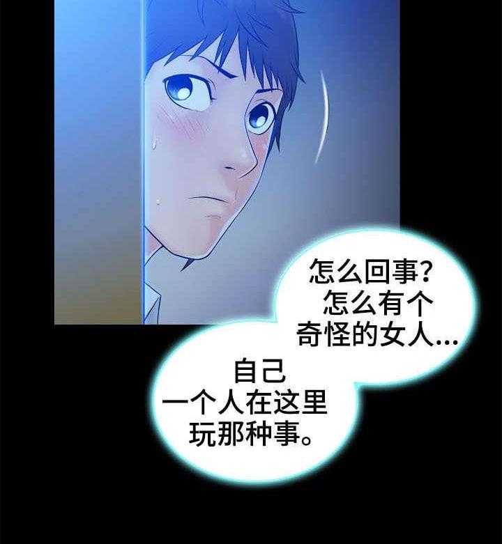 《寻人活动》漫画最新章节第6话 6_寻找免费下拉式在线观看章节第【23】张图片