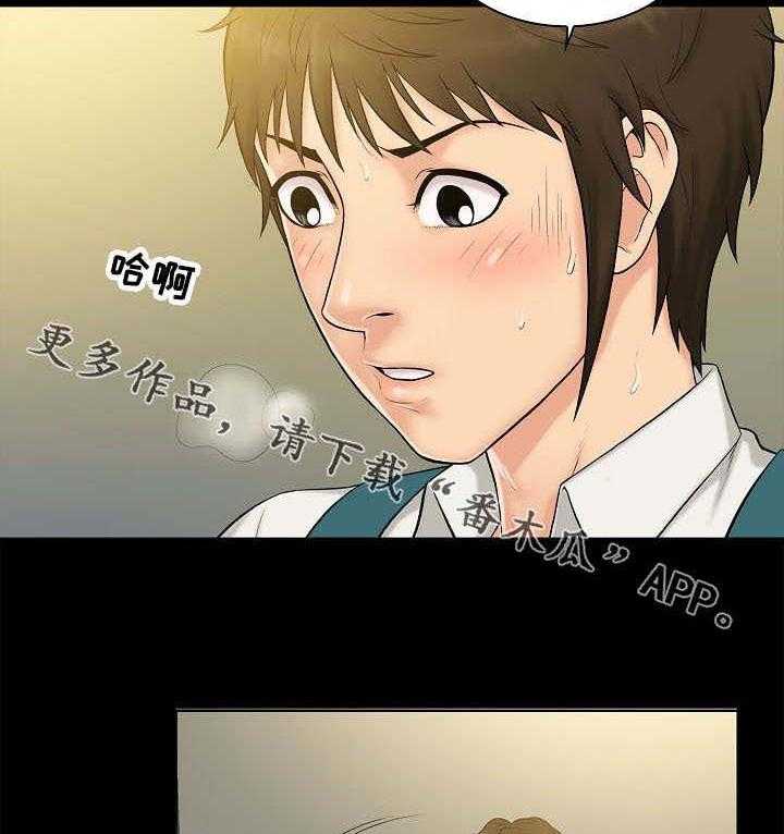 《寻人活动》漫画最新章节第6话 6_寻找免费下拉式在线观看章节第【5】张图片