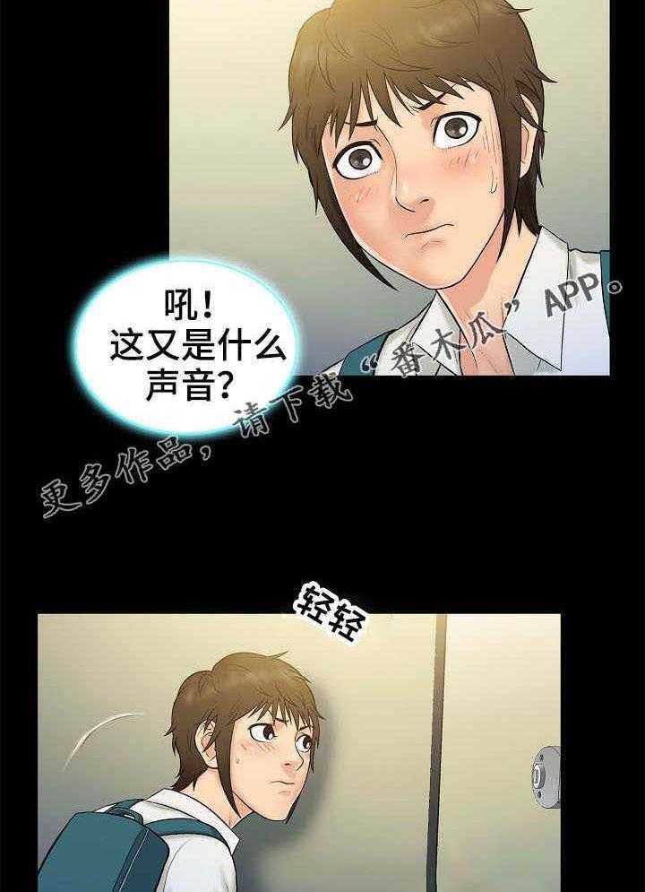 《寻人活动》漫画最新章节第6话 6_寻找免费下拉式在线观看章节第【2】张图片