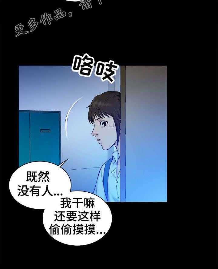 《寻人活动》漫画最新章节第6话 6_寻找免费下拉式在线观看章节第【29】张图片