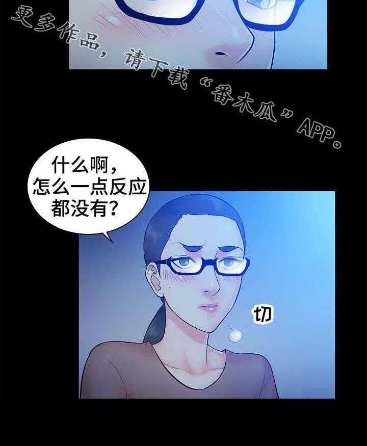 《寻人活动》漫画最新章节第6话 6_寻找免费下拉式在线观看章节第【12】张图片