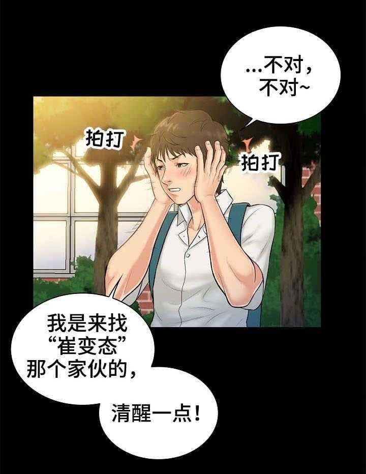 《寻人活动》漫画最新章节第6话 6_寻找免费下拉式在线观看章节第【35】张图片