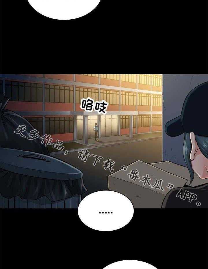 《寻人活动》漫画最新章节第6话 6_寻找免费下拉式在线观看章节第【33】张图片