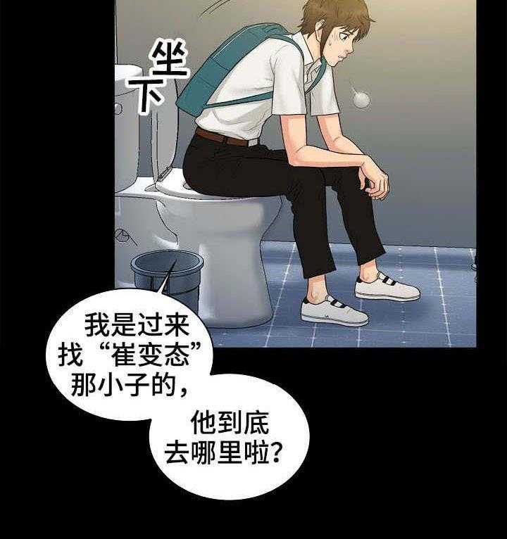 《寻人活动》漫画最新章节第6话 6_寻找免费下拉式在线观看章节第【4】张图片