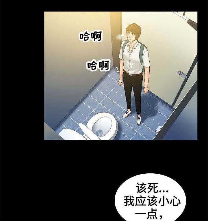 《寻人活动》漫画最新章节第6话 6_寻找免费下拉式在线观看章节第【6】张图片