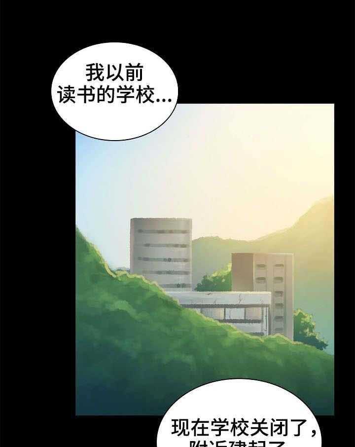 《寻人活动》漫画最新章节第5话 5_印象免费下拉式在线观看章节第【7】张图片