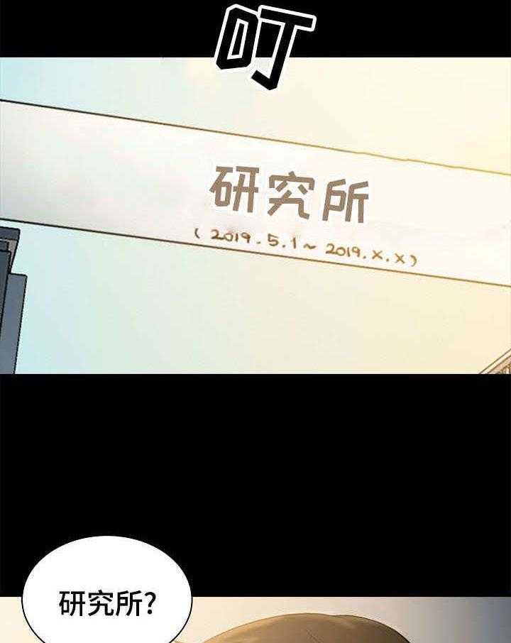 《寻人活动》漫画最新章节第5话 5_印象免费下拉式在线观看章节第【5】张图片