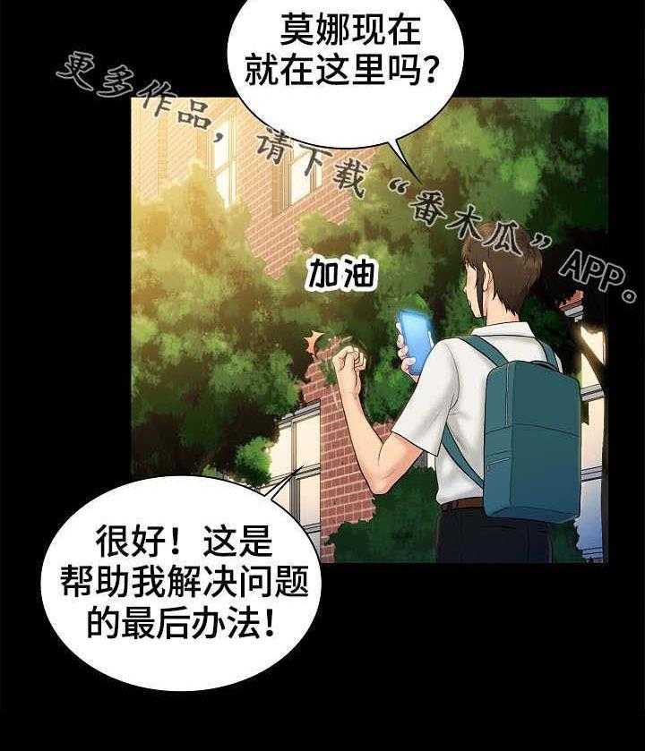 《寻人活动》漫画最新章节第5话 5_印象免费下拉式在线观看章节第【1】张图片