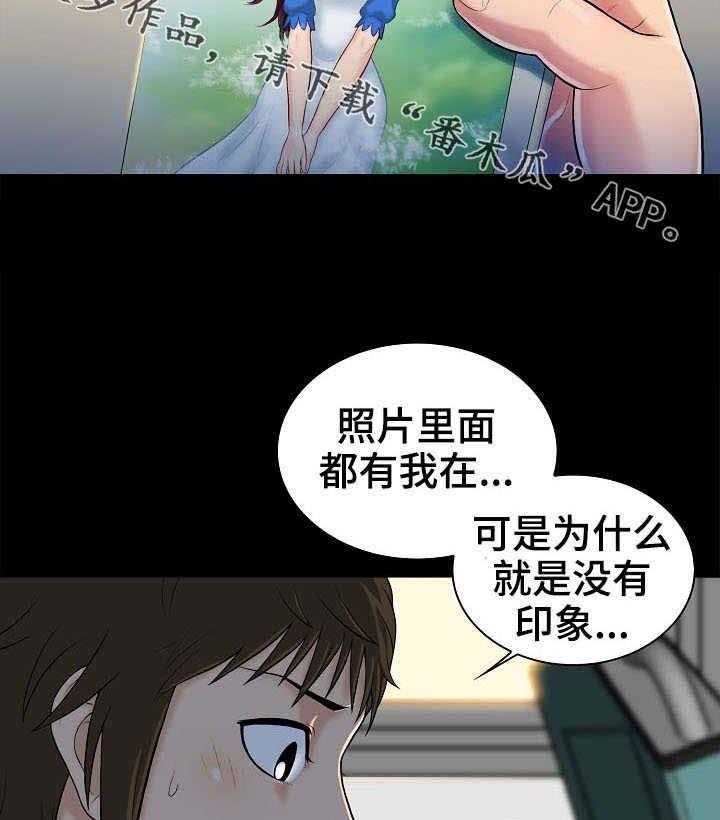 《寻人活动》漫画最新章节第5话 5_印象免费下拉式在线观看章节第【9】张图片