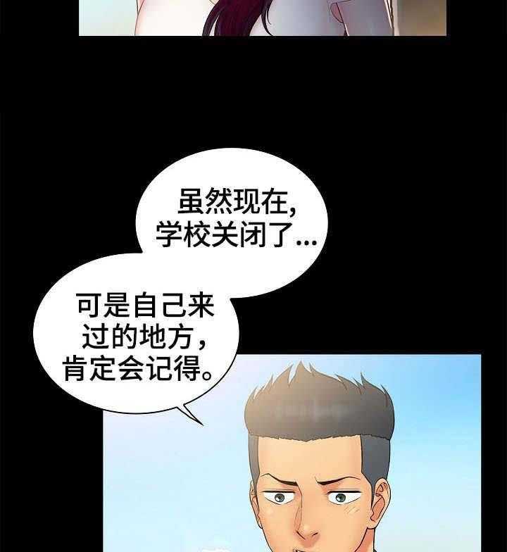 《寻人活动》漫画最新章节第5话 5_印象免费下拉式在线观看章节第【14】张图片