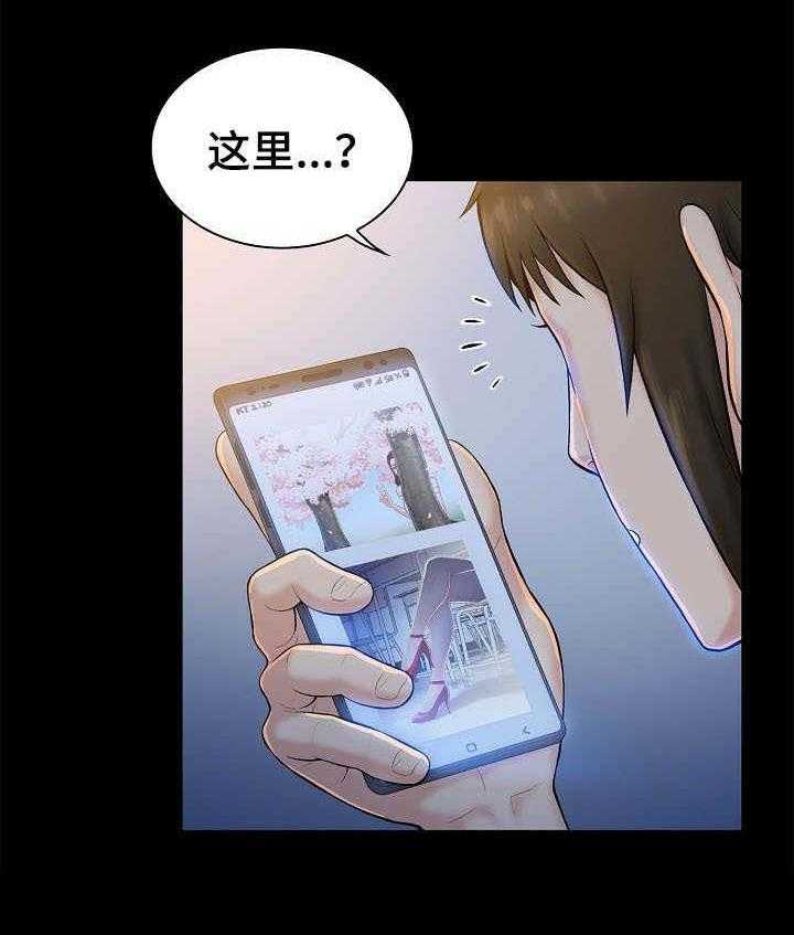 《寻人活动》漫画最新章节第5话 5_印象免费下拉式在线观看章节第【24】张图片