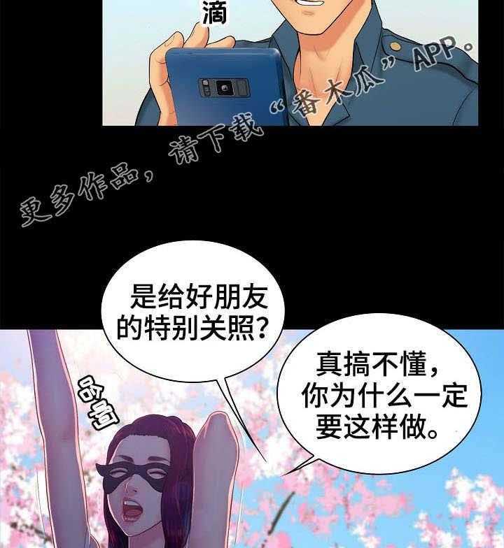 《寻人活动》漫画最新章节第5话 5_印象免费下拉式在线观看章节第【13】张图片