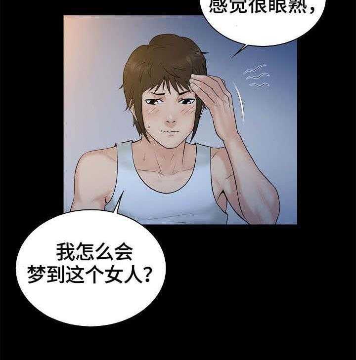 《寻人活动》漫画最新章节第4话 4_决心免费下拉式在线观看章节第【1】张图片