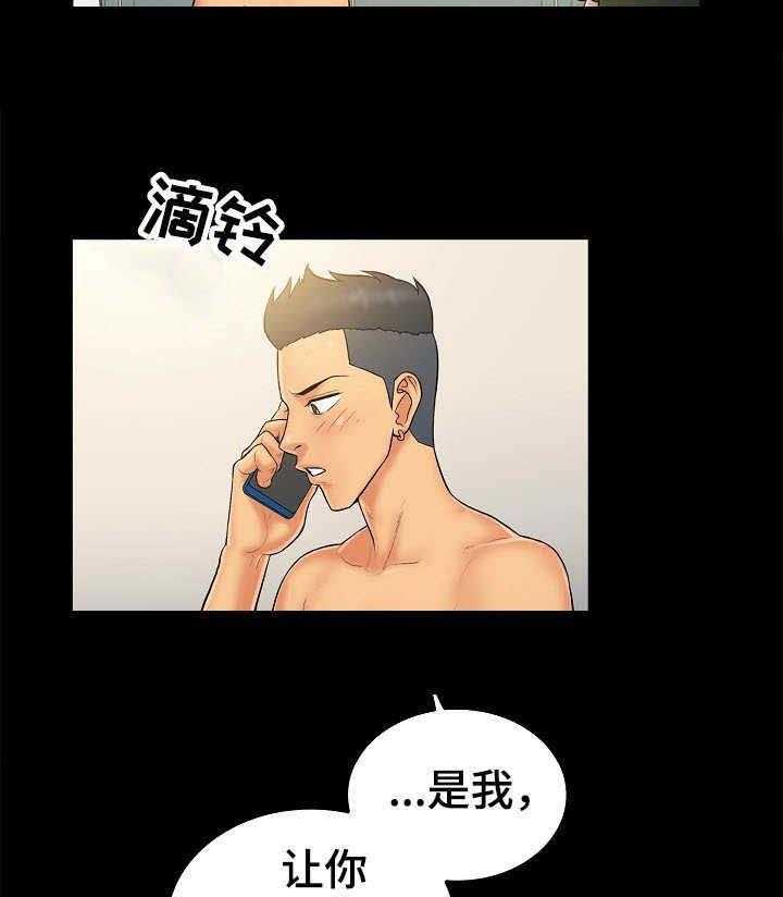 《寻人活动》漫画最新章节第4话 4_决心免费下拉式在线观看章节第【15】张图片