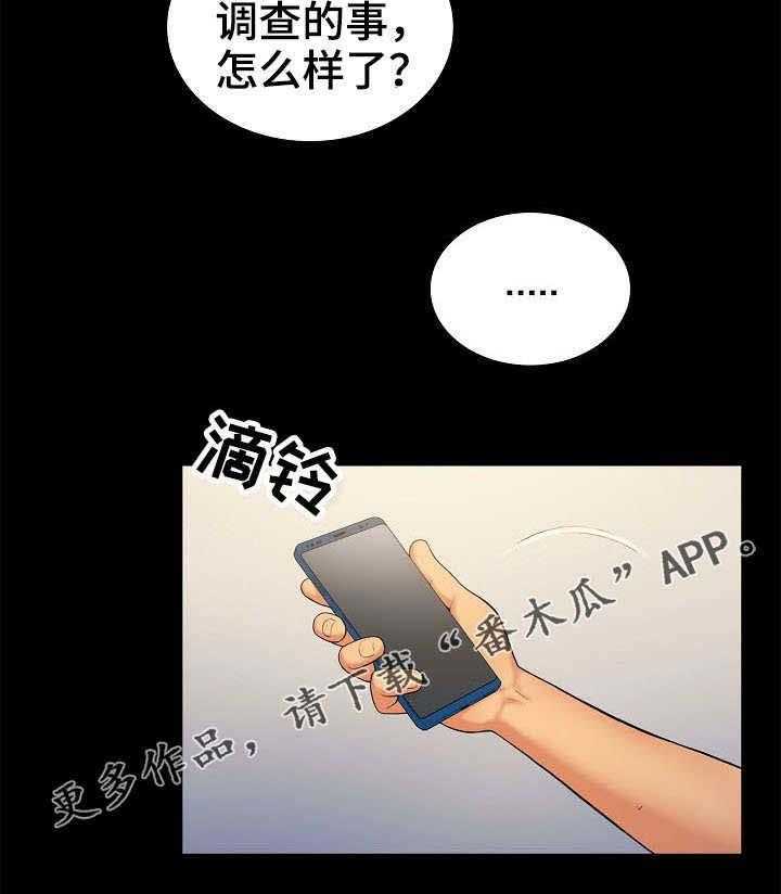 《寻人活动》漫画最新章节第4话 4_决心免费下拉式在线观看章节第【14】张图片