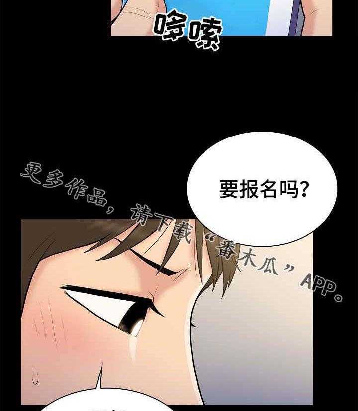 《寻人活动》漫画最新章节第4话 4_决心免费下拉式在线观看章节第【25】张图片