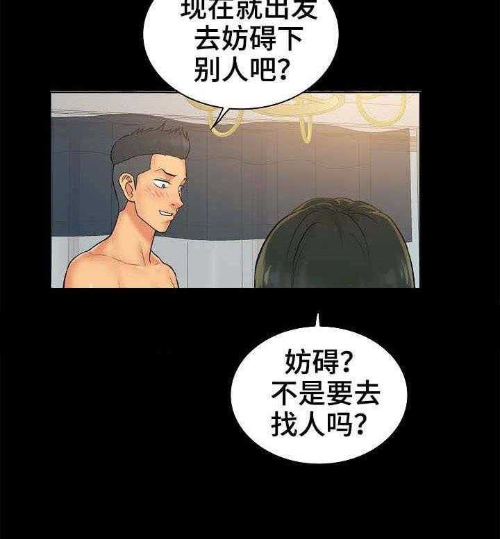 《寻人活动》漫画最新章节第4话 4_决心免费下拉式在线观看章节第【18】张图片