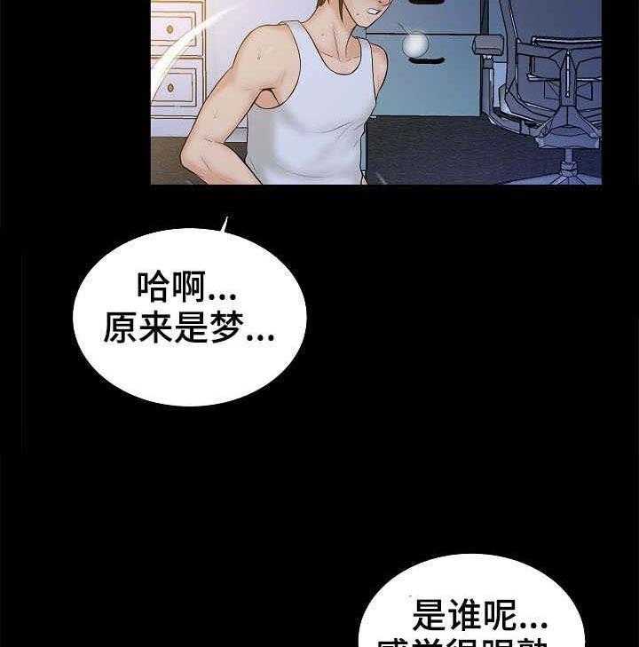 《寻人活动》漫画最新章节第4话 4_决心免费下拉式在线观看章节第【2】张图片