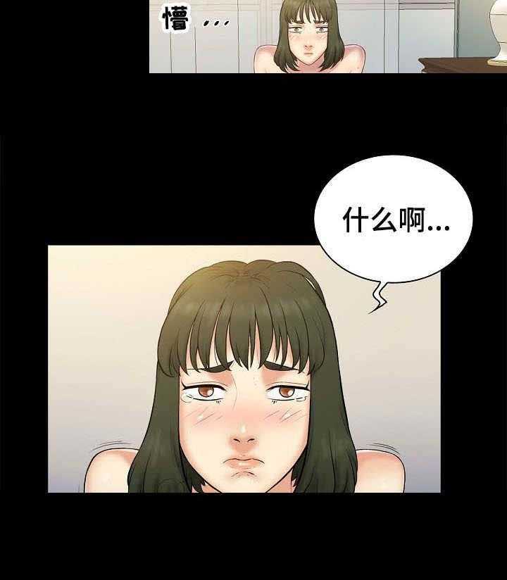 《寻人活动》漫画最新章节第4话 4_决心免费下拉式在线观看章节第【12】张图片