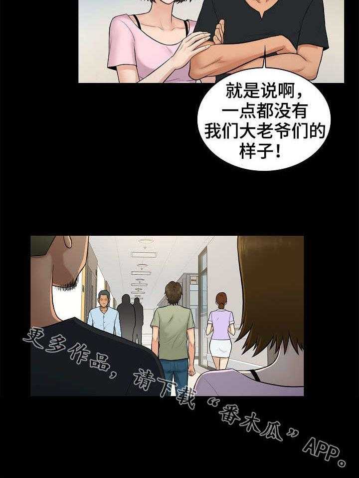 《寻人活动》漫画最新章节第3话 3_希望免费下拉式在线观看章节第【11】张图片