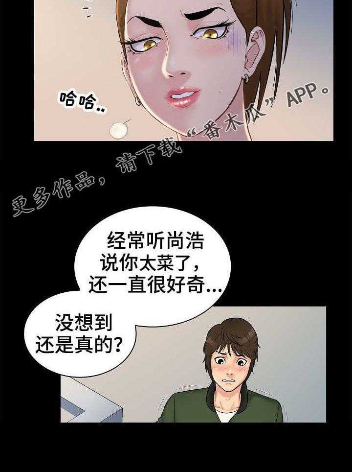 《寻人活动》漫画最新章节第3话 3_希望免费下拉式在线观看章节第【28】张图片