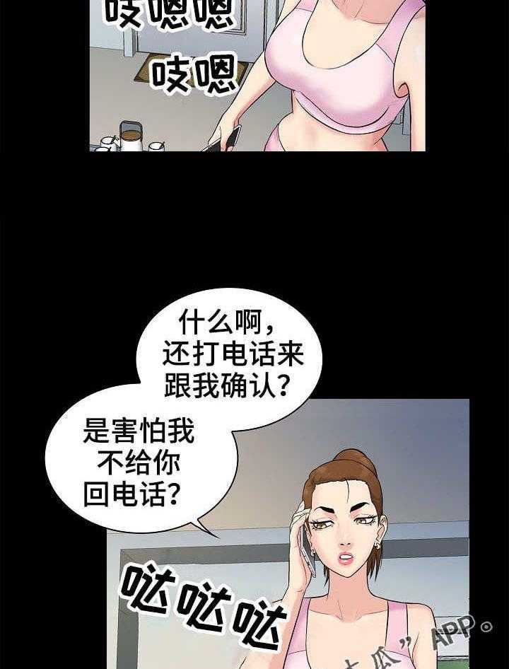 《寻人活动》漫画最新章节第3话 3_希望免费下拉式在线观看章节第【23】张图片