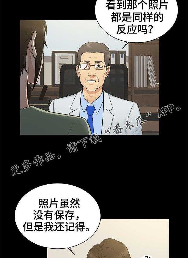 《寻人活动》漫画最新章节第3话 3_希望免费下拉式在线观看章节第【6】张图片