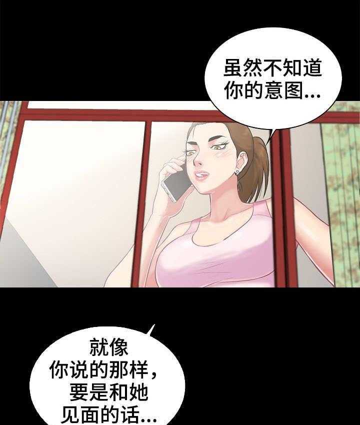 《寻人活动》漫画最新章节第3话 3_希望免费下拉式在线观看章节第【21】张图片