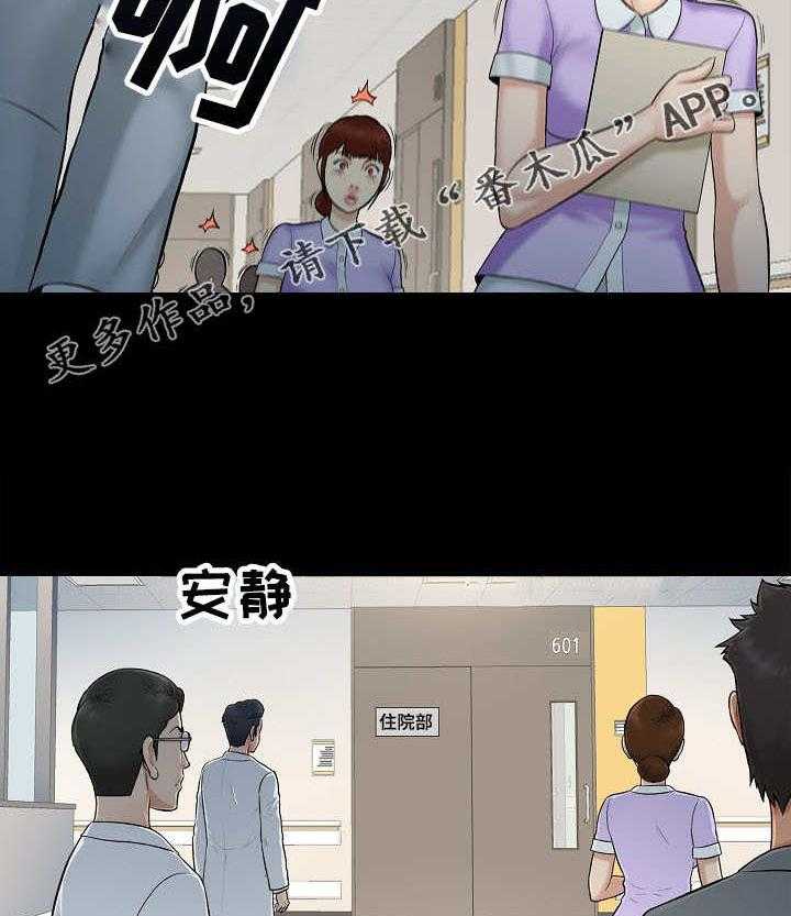 《寻人活动》漫画最新章节第3话 3_希望免费下拉式在线观看章节第【14】张图片