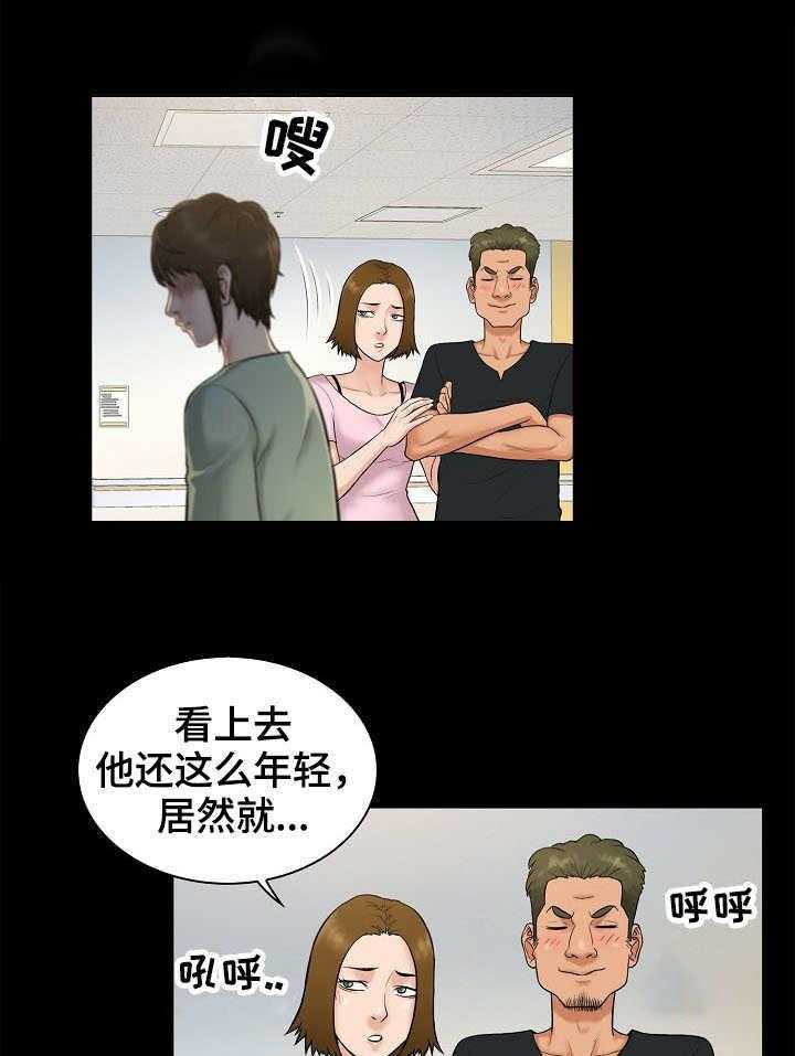 《寻人活动》漫画最新章节第3话 3_希望免费下拉式在线观看章节第【12】张图片