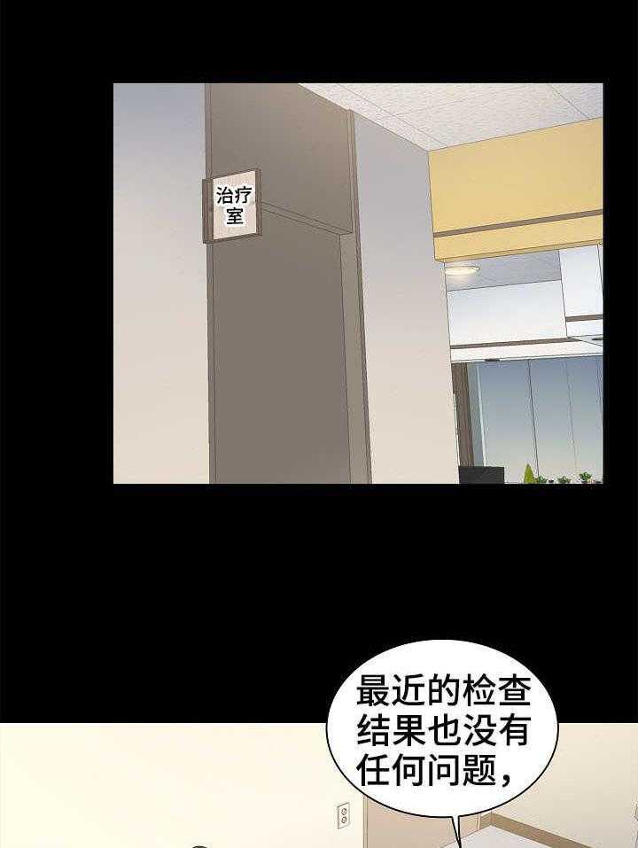 《寻人活动》漫画最新章节第3话 3_希望免费下拉式在线观看章节第【10】张图片