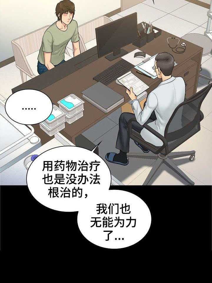 《寻人活动》漫画最新章节第3话 3_希望免费下拉式在线观看章节第【9】张图片